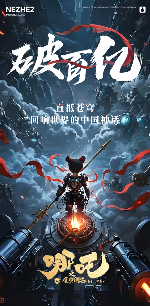 美漫剧场版热血番风云