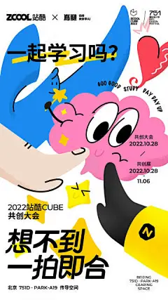 非线性合租时代